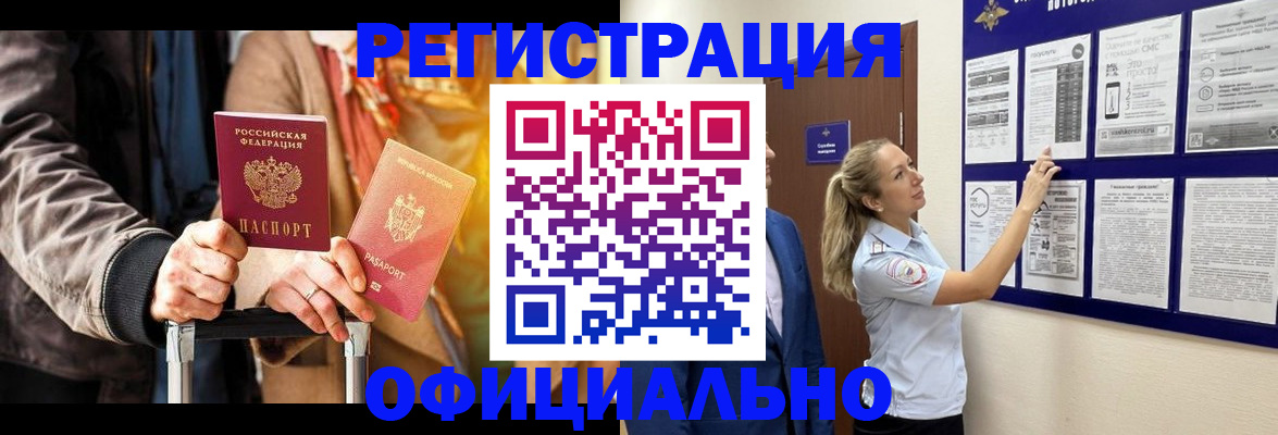 прописка для школы в Сосногорске